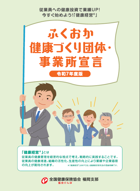 R6宣言パンフ　表紙